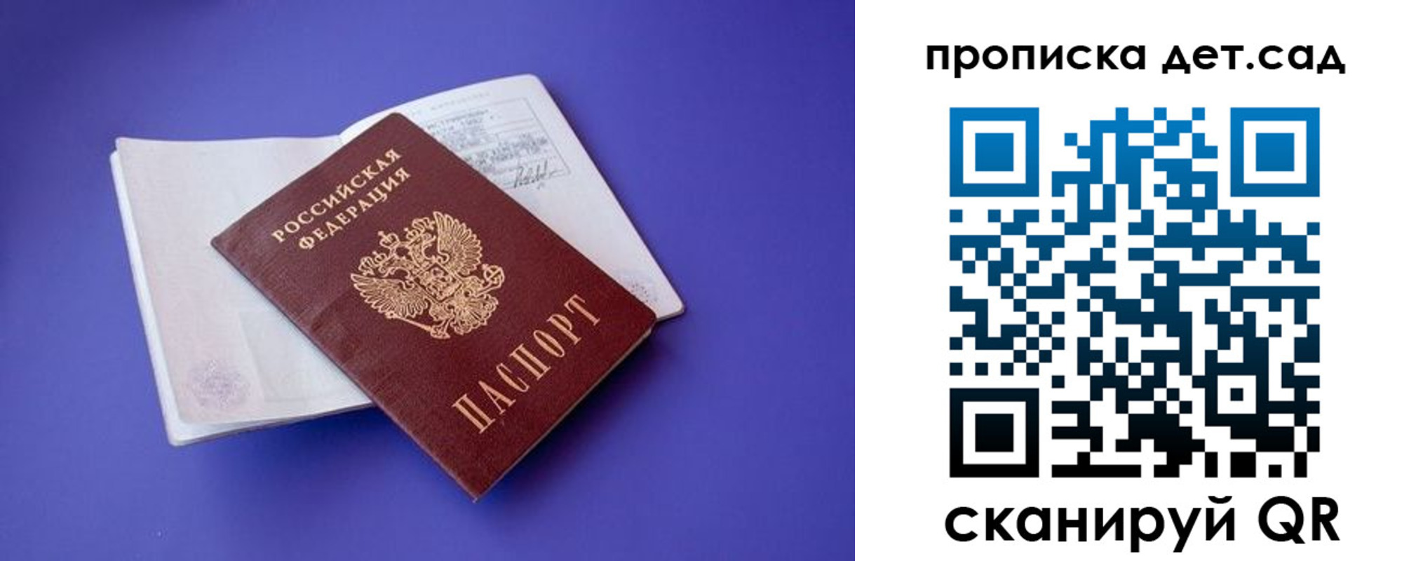 прописка 2025 в Ковдоре