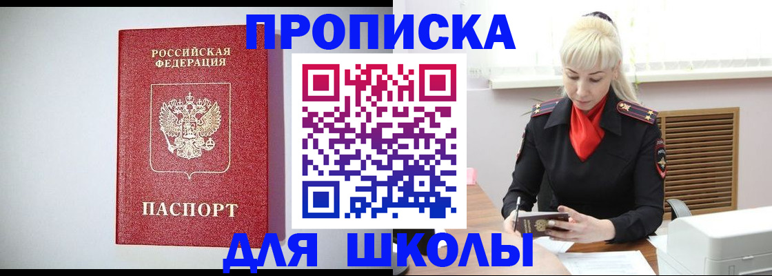 прописка в Ковдоре