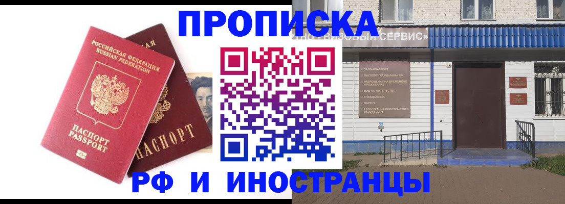 прописка для школы в Ковдоре