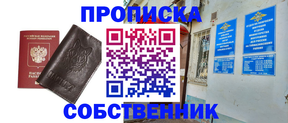 прописка гарантия в Ковдоре
