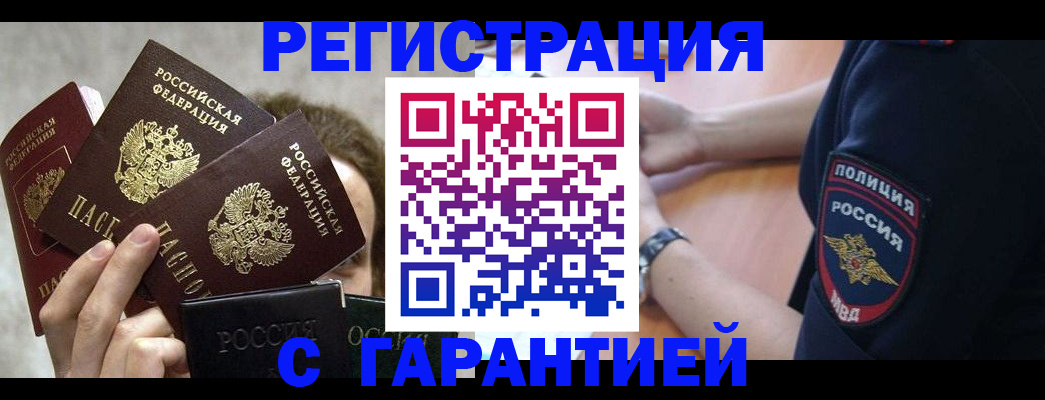 миграционный учет в Ковдоре