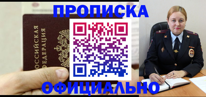 временная регистрация в квартире в Ковдоре