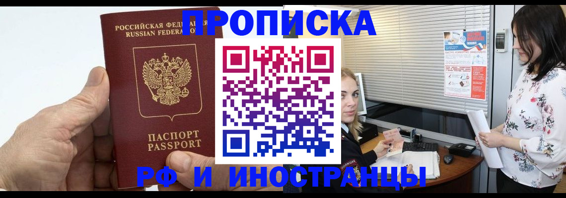временная регистрация недорого в Ковдоре