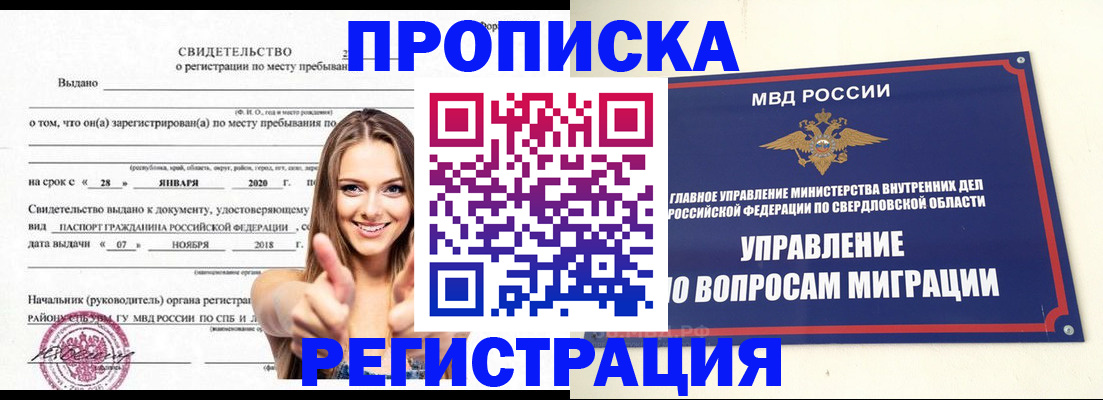 прописка от собственника в Ковдоре